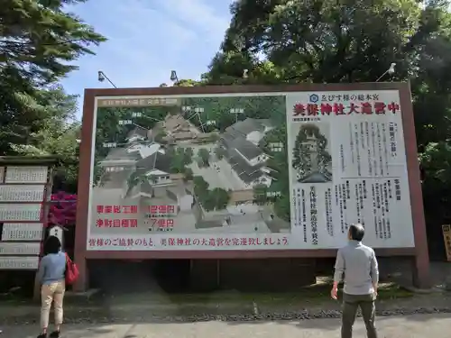美保神社のその他建物