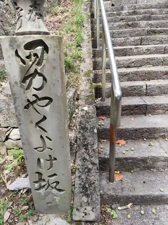 切幡寺(徳島県)