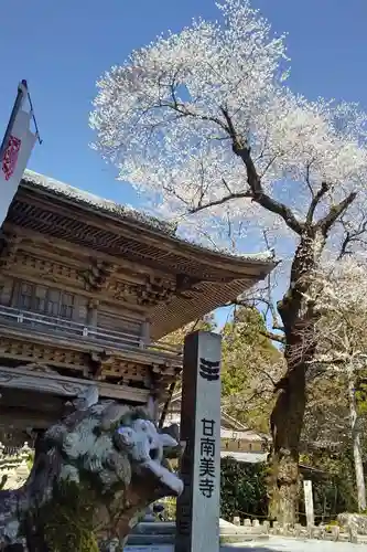 甘南美寺の山門