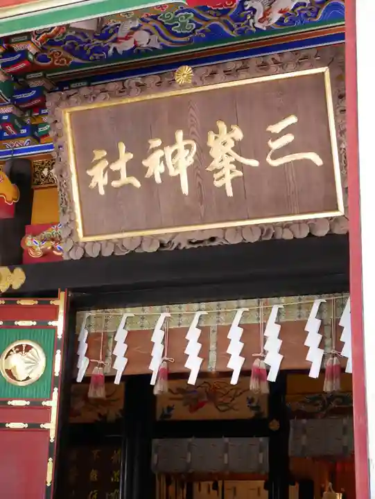 三峯神社の本殿・本堂