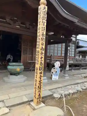 西善寺の{uncategorized: "未分類", other: "その他", undefined: "問題あり", building: "その他建物", grave: "お墓", sacred_gate: "鳥居", guardian: "狛犬", statue: "像", buddha: "仏像", history: "歴史", nature: "自然", garden: "庭園", animal: "動物", pagoda: "塔", temizu: "手水舎", mountain_gate: "山門・神門", sanctuary: "本殿・本堂", subordinate: "末社・摂社", art: "芸術", scenery: "景色", jizo: "地蔵", ema: "絵馬", goshuin: "御朱印", omikuji: "おみくじ", items: "授与品その他", amulet: "お守り", goshuincho: "御朱印帳", eats: "食事", festival: "お祭り", votive_dance: "神楽", shichigosan: "七五三参", wedding: "結婚式", experience: "体験その他", initially: "初詣", around: "周辺", anti_infection: "感染症対策"}