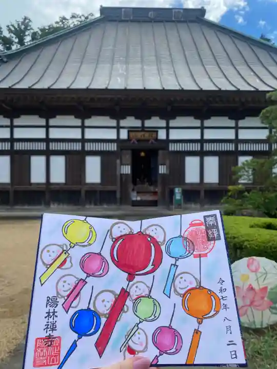 陽林寺(福島県)