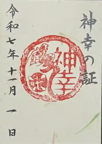 生島足島神社(長野県)