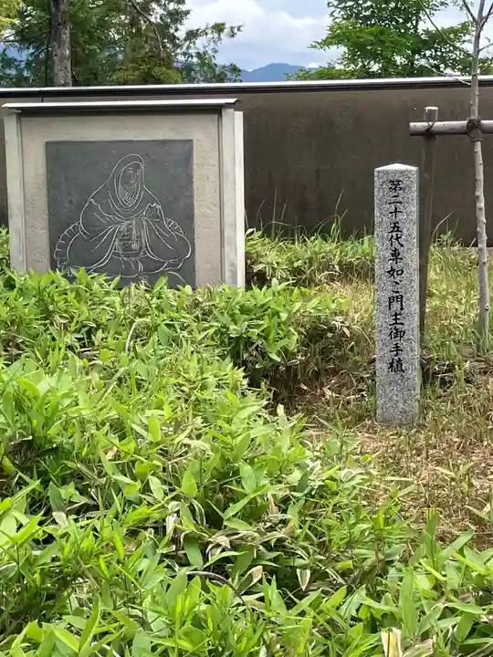 恵信尼公廟所(新潟県)
