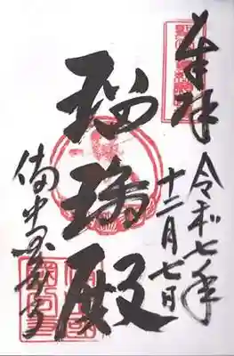 備中國分寺(岡山県)