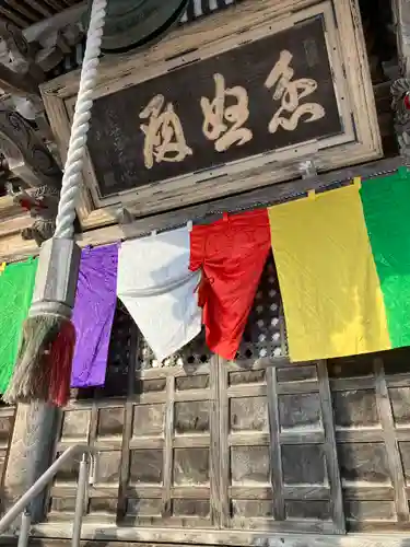 不動寺(新潟県)