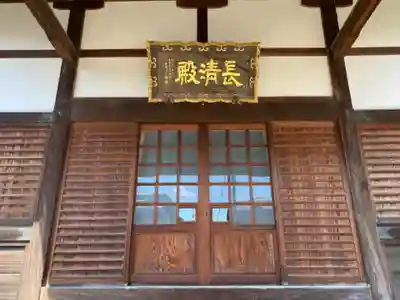 養泉寺(東京都)