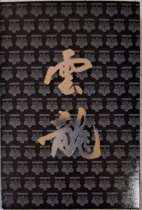 建仁寺(建仁禅寺)(京都府)