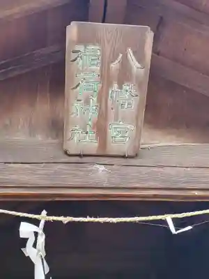 御厨神社（小曽根町）(栃木県)