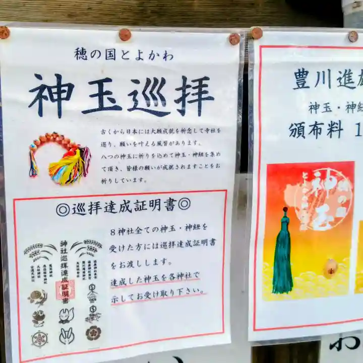 豊川進雄神社の{uncategorized: "未分類", other: "その他", undefined: "問題あり", building: "その他建物", grave: "お墓", sacred_gate: "鳥居", guardian: "狛犬", statue: "像", buddha: "仏像", history: "歴史", nature: "自然", garden: "庭園", animal: "動物", pagoda: "塔", temizu: "手水舎", mountain_gate: "山門・神門", sanctuary: "本殿・本堂", subordinate: "末社・摂社", art: "芸術", scenery: "景色", jizo: "地蔵", ema: "絵馬", goshuin: "御朱印", omikuji: "おみくじ", items: "授与品その他", amulet: "お守り", goshuincho: "御朱印帳", eats: "食事", festival: "お祭り", votive_dance: "神楽", shichigosan: "七五三参", wedding: "結婚式", experience: "体験その他", initially: "初詣", around: "周辺", anti_infection: "感染症対策"}