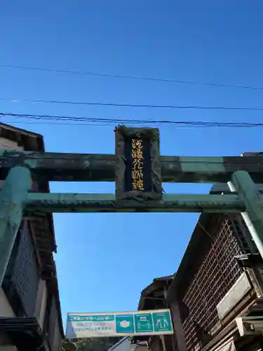 江島神社の鳥居