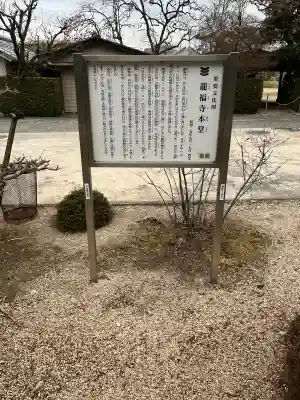 龍福寺の{uncategorized: "未分類", other: "その他", undefined: "問題あり", building: "その他建物", grave: "お墓", sacred_gate: "鳥居", guardian: "狛犬", statue: "像", buddha: "仏像", history: "歴史", nature: "自然", garden: "庭園", animal: "動物", pagoda: "塔", temizu: "手水舎", mountain_gate: "山門・神門", sanctuary: "本殿・本堂", subordinate: "末社・摂社", art: "芸術", scenery: "景色", jizo: "地蔵", ema: "絵馬", goshuin: "御朱印", omikuji: "おみくじ", items: "授与品その他", amulet: "お守り", goshuincho: "御朱印帳", eats: "食事", festival: "お祭り", votive_dance: "神楽", shichigosan: "七五三参", wedding: "結婚式", experience: "体験その他", initially: "初詣", around: "周辺", anti_infection: "感染症対策"}