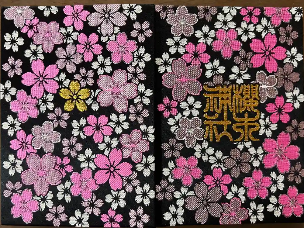 櫻木神社の御朱印帳