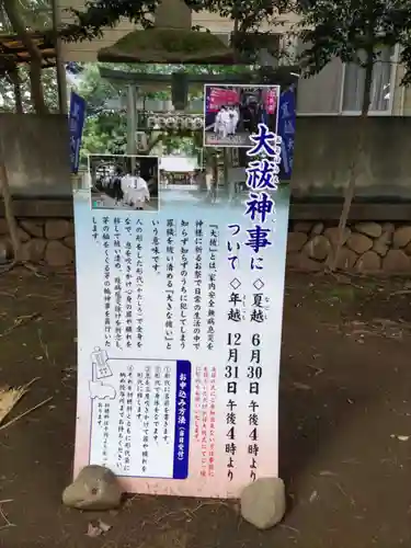 下高井戸八幡神社（下高井戸浜田山八幡神社）の体験その他