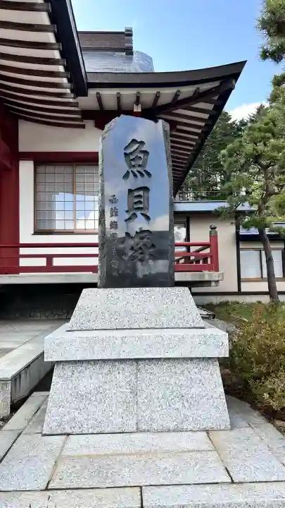 北海道東照宮(北海道)