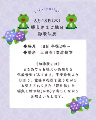 成田山大照寺(北海道)