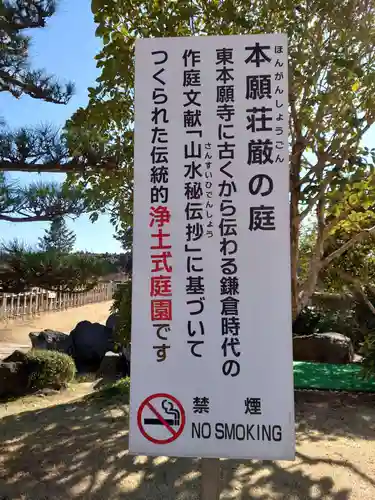 東本願寺本廟 牛久浄苑（牛久大仏）の歴史