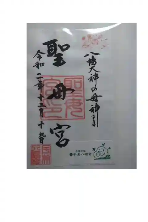 書き置きいただきました。