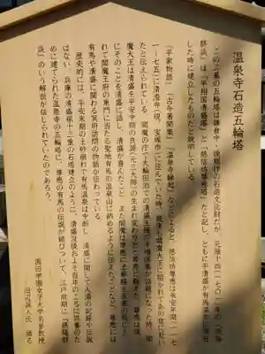 温泉寺のその他建物