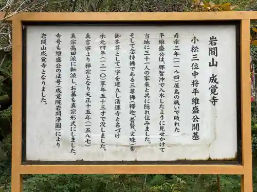 成覚寺(三重県)