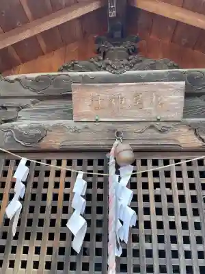 八雲神社 の{uncategorized: "未分類", other: "その他", undefined: "問題あり", building: "その他建物", grave: "お墓", sacred_gate: "鳥居", guardian: "狛犬", statue: "像", buddha: "仏像", history: "歴史", nature: "自然", garden: "庭園", animal: "動物", pagoda: "塔", temizu: "手水舎", mountain_gate: "山門・神門", sanctuary: "本殿・本堂", subordinate: "末社・摂社", art: "芸術", scenery: "景色", jizo: "地蔵", ema: "絵馬", goshuin: "御朱印", omikuji: "おみくじ", items: "授与品その他", amulet: "お守り", goshuincho: "御朱印帳", eats: "食事", festival: "お祭り", votive_dance: "神楽", shichigosan: "七五三参", wedding: "結婚式", experience: "体験その他", initially: "初詣", around: "周辺", anti_infection: "感染症対策"}