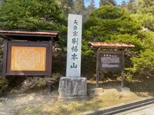 常楽寺の{uncategorized: "未分類", other: "その他", undefined: "問題あり", building: "その他建物", grave: "お墓", sacred_gate: "鳥居", guardian: "狛犬", statue: "像", buddha: "仏像", history: "歴史", nature: "自然", garden: "庭園", animal: "動物", pagoda: "塔", temizu: "手水舎", mountain_gate: "山門・神門", sanctuary: "本殿・本堂", subordinate: "末社・摂社", art: "芸術", scenery: "景色", jizo: "地蔵", ema: "絵馬", goshuin: "御朱印", omikuji: "おみくじ", items: "授与品その他", amulet: "お守り", goshuincho: "御朱印帳", eats: "食事", festival: "お祭り", votive_dance: "神楽", shichigosan: "七五三参", wedding: "結婚式", experience: "体験その他", initially: "初詣", around: "周辺", anti_infection: "感染症対策"}