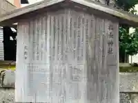 福長神社(京都府)