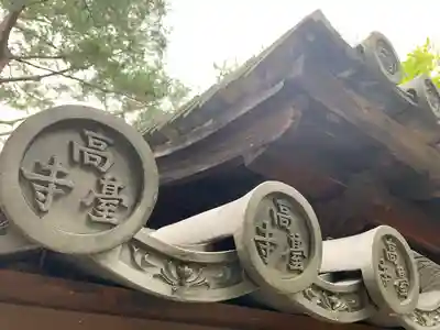 高台寺（高台寿聖禅寺・高臺寺）のその他建物