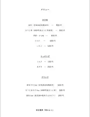 法源寺(山梨県)