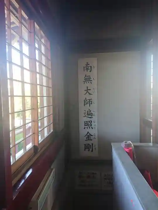 岩槻大師彌勒密寺のその他建物