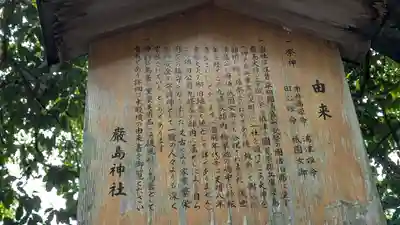 嚴島神社 (京都御苑)(京都府)