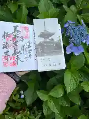 性海寺の授与品その他