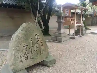 西宮神社のその他建物
