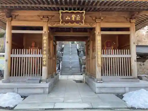 雲辺寺(徳島県)