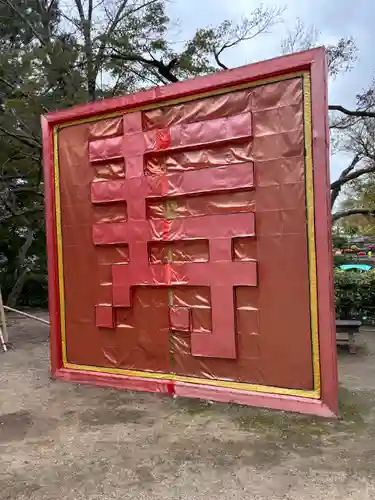 萬福寺のお祭り