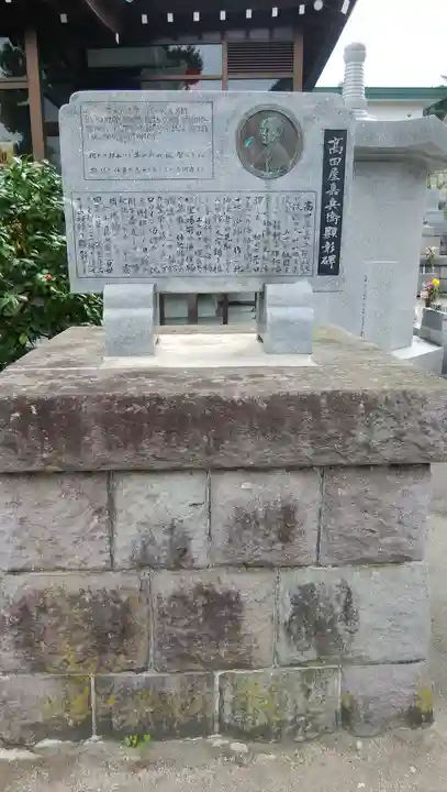 称名寺の歴史