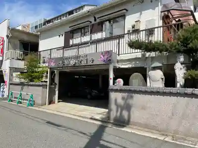 聖道寺(兵庫県)