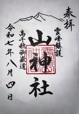 霧島神宮(鹿児島県)