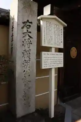 誓願寺のその他建物