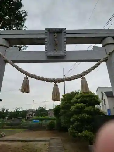 力神社(埼玉県)