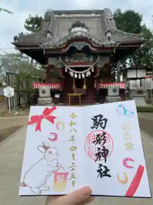駒形神社の{uncategorized: "未分類", other: "その他", undefined: "問題あり", building: "その他建物", grave: "お墓", sacred_gate: "鳥居", guardian: "狛犬", statue: "像", buddha: "仏像", history: "歴史", nature: "自然", garden: "庭園", animal: "動物", pagoda: "塔", temizu: "手水舎", mountain_gate: "山門・神門", sanctuary: "本殿・本堂", subordinate: "末社・摂社", art: "芸術", scenery: "景色", jizo: "地蔵", ema: "絵馬", goshuin: "御朱印", omikuji: "おみくじ", items: "授与品その他", amulet: "お守り", goshuincho: "御朱印帳", eats: "食事", festival: "お祭り", votive_dance: "神楽", shichigosan: "七五三参", wedding: "結婚式", experience: "体験その他", initially: "初詣", around: "周辺", anti_infection: "感染症対策"}
