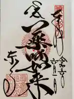 東寺(教王護国寺)(京都府)