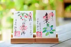 浄土寺の御朱印 2026年06月01日(月)〜(2026年06月04日(木) 07時13分51秒投稿)