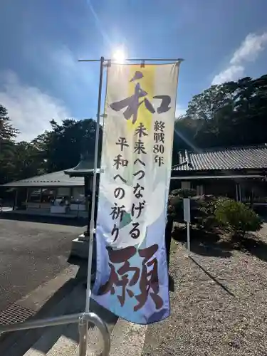 群馬県護国神社(群馬県)