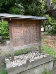 高座結御子神社（熱田神宮摂社）の歴史