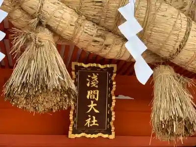 富士山本宮浅間大社のその他建物