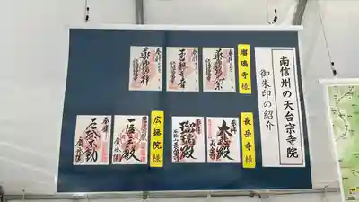 座光如来寺（元善光寺）(長野県)