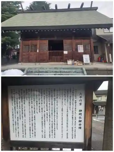 神明社(富山県)