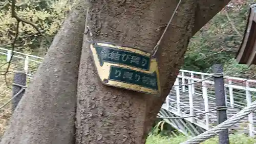 本牧神社のその他建物