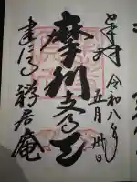 摩利支天堂 禅居庵の{uncategorized: "未分類", other: "その他", undefined: "問題あり", building: "その他建物", grave: "お墓", sacred_gate: "鳥居", guardian: "狛犬", statue: "像", buddha: "仏像", history: "歴史", nature: "自然", garden: "庭園", animal: "動物", pagoda: "塔", temizu: "手水舎", mountain_gate: "山門・神門", sanctuary: "本殿・本堂", subordinate: "末社・摂社", art: "芸術", scenery: "景色", jizo: "地蔵", ema: "絵馬", goshuin: "御朱印", omikuji: "おみくじ", items: "授与品その他", amulet: "お守り", goshuincho: "御朱印帳", eats: "食事", festival: "お祭り", votive_dance: "神楽", shichigosan: "七五三参", wedding: "結婚式", experience: "体験その他", initially: "初詣", around: "周辺", anti_infection: "感染症対策"}